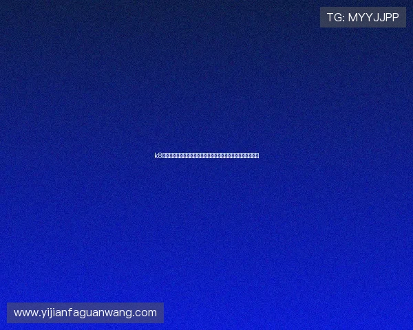 k8凯发娱乐城注册流程与新手指南帮助新手快速上手体验精彩游戏 k8凯发娱乐城注册流程与新手指南帮助新手快速上手体验精彩游戏
